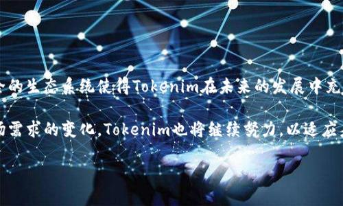 要详细介绍“tokenim如何使用视频2019年”的主题，我可以为您提供一个概述。如果您有特定的内容需求或希望讨论特定的方面，请告知我。

Tokenim是什么？
Tokenim是一个基于区块链技术的平台，旨在为数字资产的发行和管理提供解决方案。它解决了传统金融系统中资产管理的许多问题，提供了透明且高效的方式来进行交易与投资。通过Tokenim，用户可以轻松地创建和管理自己的数字资产，包括代币的发行、交易和存储等。

Tokenim的基本功能
Tokenim具有多种功能，使其在区块链社区中备受欢迎。以下是一些核心功能：
ul
    listrong代币创建：/strong用户可以根据需要创建自己的代币，设计代币的属性和用途。/li
    listrong资产管理：/strongTokenim提供了一种简便的方法来管理和转移数字资产，适合普通用户和开发者。/li
    listrong交易平台：/strongTokenim还允许用户在其平台上直接进行代币交易，方便快捷。/li
/ul

如何使用Tokenim？
使用Tokenim，用户需要首先创建一个账户。接下来，用户可以通过以下步骤来体验Tokenim的平台：

h4步骤一：注册账户/h4
访问Tokenim官方网站，点击注册按钮。填写必要的信息，包括电子邮箱和密码，完成验证后，系统会为您创建一个账户。

h4步骤二：了解使用界面/h4
成功注册后，用户可以通过登陆访问仪表盘。在仪表盘上，可以看到各类功能模块，包括代币创建、资产管理和交易市场等。熟悉这些模块是非常重要的，以便有效地进行操作。

h4步骤三：创建代币/h4
在仪表盘中找到“创建代币”选项。用户需要填写代币的相关信息，例如代币名称、符号、总供应量，以及可能的智能合约。此过程相对简便，系统提供的指引也能帮助用户了解每个步骤的具体操作。

h4步骤四：管理和交易代币/h4
成功创建代币后，用户可以通过Tokenim平台对其代币进行管理。在资产管理模块中，可以查看持有的代币、进行增产或转移。这一步不仅有助于用户了解自己的资产状况，还是保证资产安全的重要环节。

h4步骤五：参与社区活动/h4
Tokenim的社区活动丰富，用户可以参与代币的投票、讨论以及项目的研发。这种参与感使得用户不仅仅是生活在数字世界中，更是积极参与其中，促进生态系统的发展。

Tokenim的实时视频教程
2019年，Tokenim还发布了一系列视频教程，帮助用户更好地理解平台的使用方法。这些视频不仅涵盖了如何注册账户、创建代币、进行交易等基础操作，更深入地讲解了平台的高级特性。

h4视频教程的内容概览/h4
这些视频通常分为多个章节，详细讲解以下内容：
ul
    liTokenim平台的介绍及其优势/li
    li如何进行代币的创建与管理/li
    li交易市场的操作流程与技巧/li
    li安全性措施与隐私保护/li
    li参与社区并获取更多资源/li
/ul

总结：Tokenim的未来前景
作为一个前沿的区块链项目，Tokenim不仅提供了传统金融无法比拟的便利和效率，其持续增长的用户基础和健全的生态系统使得Tokenim在未来的发展中充满希望。通过不断用户体验，Tokenim吸引了越来越多的人参与其中，推动数字资产的进一步普及和应用。

对于希望在区块链领域探索的用户来说，Tokenim提供了进入这个新兴市场的理想平台。而随着技术的进步和市场需求的变化，Tokenim也将继续努力，以适应未来的挑战和机遇。

这只是一个大纲和简略内容说明。如果您需要更详细的描述或具体内容，请提供更多背景或特定的要求！