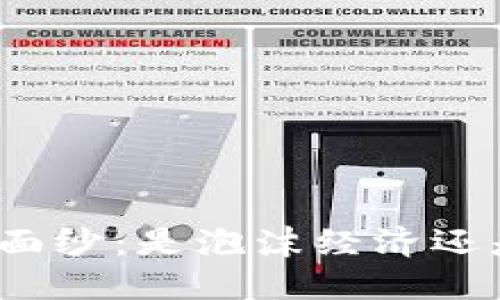 揭开虚拟币神秘面纱：是泡沫经济还是未来金融新星？