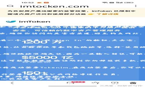 Tokenim 是一个基于区块链技术的资产管理和交易平台，用户可以通过其官网进行地址登录。以下是通过地址登录Tokenim的基本步骤：

### 1. 访问Tokenim官网
打开你的浏览器，输入Tokenim的官方网站网址，确保你访问的是官方渠道，避免钓鱼网站。

### 2. 寻找“登录”选项
在网站首页的右上角或者明显的位置，通常会有一个“登录”或“Sign In”的按钮，点击它。

### 3. 选择地址登录
在登录界面，可能会提供多种登录方式，包括邮箱、社交媒体账号和钱包地址等。选择“使用地址登录”或相关选项。

### 4. 输入钱包地址
在给定的输入框中，输入你的区块链钱包地址。确保地址准确无误，因为一旦输入错误，可能会导致无法登录。

### 5. 验证身份
根据Tokenim的要求，可能需要进行身份验证。这可能包括发送验证码到你的邮箱或手机，或通过钱包签名进行验证。

### 6. 登录成功
完成以上步骤后，如果信息无误并通过验证，你将成功登录Tokenim。在成功登录后，你可以进行资产查看、交易等操作。

### 注意事项
- 确保你的网络安全，使用安全的网络连接进行登录，避免在公共网络中进行交易。
- 定期检查你的钱包和Tokenim账号的安全设置，确保账号的安全性。
- 如果遇到任何问题，可以查看网站的帮助中心或联系客户支持。

希望这些步骤能够帮助你顺利登录Tokenim！如果你有进一步的疑问，欢迎继续提问。