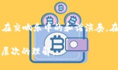 虚拟币涨幅的秘密：揭开数字货币背后的价值之