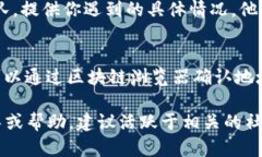 在处理“tokenim无法添加代币”的问题时，我们可