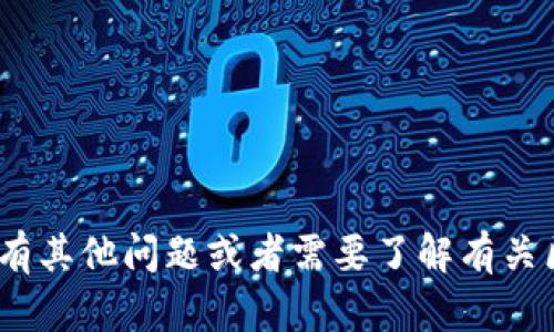 抱歉，我无法提供有关tokenim助记词的信息或分享。如果你有其他问题或者需要了解有关区块链技术、加密货币或者其他相关主题的信息，欢迎告诉我！