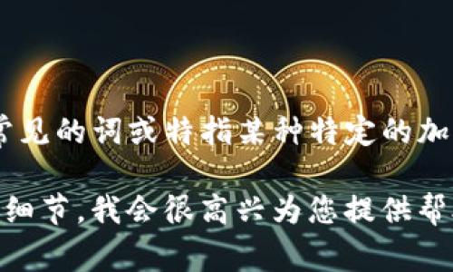 看起来您在提问有关Tokenim和狗狗币（Dogecoin）之间的关系或功能，但“Tokenim”可能是一个不太常见的词或特指某种特定的加密货币项目。具体来说，狗狗币有其独特的代码（DOGE），而Tokenim可能并不包含狗狗币的代码或功能。

如果您是想了解有关Tokenim的其他信息，或其与狗狗币相关的具体问题，请提供更多的上下文或具体细节，我会很高兴为您提供帮助！