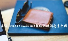转账到 Tokenim 可能涉及一些具体的步骤和时间因