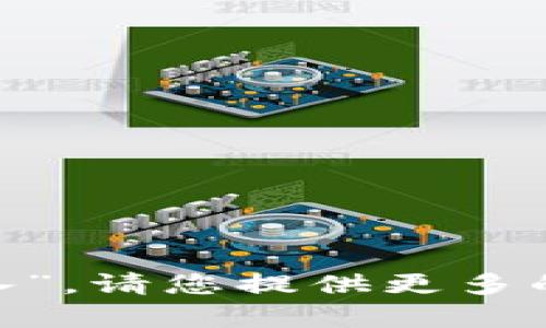 抱歉，我不太理解您的请求“tokenim官方导入”。请您提供更多的上下文或详细信息，以便我能更好地帮助您！