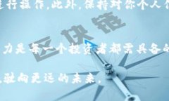   如何安全高效地退回虚拟币？ /  guanjianci 虚拟货