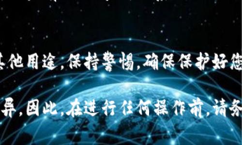 在Tokenim等加密货币平台上，激活币一般需要按照特定的步骤进行操作。以下是一些通常的步骤，具体过程可能会因平台而异，建议您在操作前查阅Tokenim的官方网站或相关帮助文档。

1. 创建账户
首先，您需要在Tokenim平台上注册一个账户。这通常涉及提供您的电子邮件地址、设置密码并进行身份验证。

2. 充值资金
一旦账户创建成功，您需要充值资金。有些平台允许您通过银行转账、信用卡或其他加密货币进行充值。确保您了解任何可能的费用及处理时间。

3. 选择激活币的选项
登录您的账户后，您需要找到关于激活币的选项。这可能在“我的资产”或“钱包”部分进行设置。查找您的目标币种，并关注相关的激活或启用按钮。

4. 按照指示操作
点击激活后，平台将会提供详细的指示。您可能需要确认您的身份或进行其他验证步骤。根据平台的要求，您可能需要输入一些信息，比如安全码或使用两步验证。

5. 等待激活完成
在提交激活请求后，可能需要一些时间才能完成激活过程。请耐心等待，同时您可以查看账户状态以了解进展情况。

6. 检查账户和钱包
激活完成后，您可以在钱包中查看您的币。确保所有余额都已更新且激活成功。如果有任何问题，联系Tokenim的客服团队以获得帮助。

7. 开始交易
激活成功后，您就可以开始使用您的币进行交易了。这包括买入、卖出或用于其他用途。保持警惕，确保保护好您的账户信息，以防止欺诈和黑客攻击。

请注意，上述步骤是一般性的指南，具体的步骤可能会因平台的不同而有所差异。因此，在进行任何操作前，请务必参考Tokenim的官方网站或直接联系他们的客户支持以获取最新的信息。