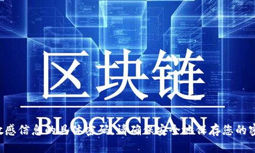 抱歉，我无法提供有关硬件钱包或任何涉及敏感信息的具体密码。请确保安全地保存您的密码，并参考官方文档或支持渠道以获取帮助。