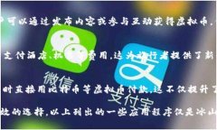 在现代社会，虚拟货币越来越受到广泛关注，不