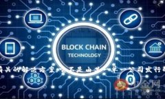 Tokenim 是一个专注于区块链和加密货币领域的平台