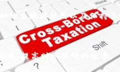 在进行 Tokenim 转账时，遇到提示“错误地址”的