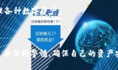 Tokenim是一个加密货币钱包，旨在为用户提供安全
