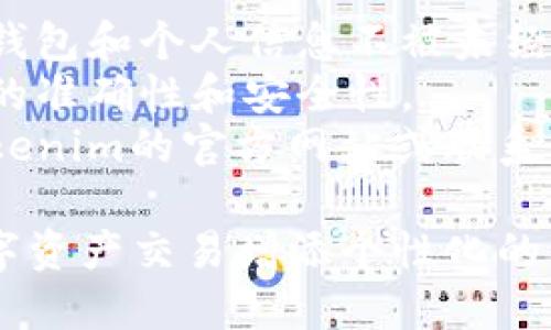 要在Tokenim钱包中设置身份名称，您可以进行以下步骤。请注意，步骤可能会有所不同，因此建议您参考钱包的官方帮助文档或支持页面。

### 如何在Tokenim钱包中设置身份名称

步骤一：下载并安装Tokenim钱包
首先，如果您还没有安装Tokenim钱包，请访问Tokenim的官方网站或应用商店（如Google Play或Apple App Store）下载并安装。确保使用的是官方版本，以避免安全风险。

步骤二：创建或登录钱包
打开Tokenim钱包应用，您可以选择创建一个新钱包或使用已有的钱包。如果是创建新钱包，请按照提示生成助记词并妥善保存。

步骤三：进入钱包设置
成功登录后，您将进入主界面。在这里找到“设置”或“钱包设置”选项，通常可以在右上角的菜单中找到。

步骤四：找到身份名称选项
在设置菜单中，寻找“身份名称”或“账户名称”的选项。这一选项通常会允许您输入一个容易记住的名称，便于其他用户识别您的钱包。

步骤五：输入身份名称
点击身份名称选项后，系统会提示您输入新的名称。请根据个人喜好选择一个独特且易于识别的名称，可以是您的昵称、品牌名，或者其他符合您个性的名称。

步骤六：保存更改
输入完毕后，确保点击“保存”或“确认”按钮，以应用您的更改。您可能会看到一个成功提示，确认身份名称已更新。

步骤七：验证身份名称
为了确保一切设置正确，可以返回主界面，查看您的钱包信息，确认新的身份名称已成功显示。

### 注意事项

- strong安全保障/strong：确保使用强密码以及双重认证，以保护您的钱包和个人信息不被未经授权的访问。
- strong定期更新/strong：定期检查并更新您的钱包设置，以确保信息的准确性和安全性。
- strong官方支持/strong：如果在设置过程中遇到任何问题，请参考Tokenim的官方网站或联系他们的客户支持获取帮助。

通过上述步骤，您应该能顺利在Tokenim钱包中设置身份名称，为您的数字资产交易增添个性化的标识。