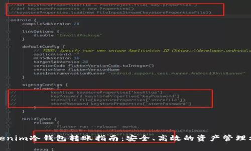 Tokenim冷钱包转账指南：安全、高效的资产管理利器