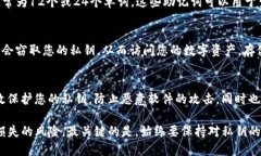   如何安全备份Tokenim的私钥 /  guanjianci Tokenim, 私