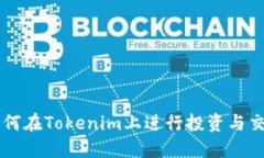 如何在Tokenim上进行投资与交易