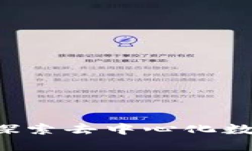 TLBC虚拟币：探索去中心化数字货币的未来