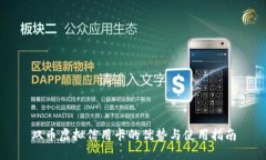 双币虚拟信用卡的优势与使用指南