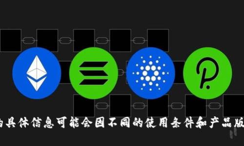 Tokenim 是一种数字资产管理工具或平台，与密码强度、长度等相关的具体信息可能会因不同的使用条件和产品版本而有所不同。 请提供更多详细信息，以便我能更好地解答您的问题。