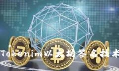 深入解析Tokenim以太坊签名技术及其应用