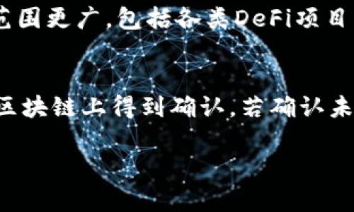 如何将 Tokenim 钱包中的资产转移至火币交易所的时间解析

Tokenim钱包, 火币交易所, 加密资产转移/guanjianci

---

一、Tokenim 钱包简介
Tokenim 钱包是一款安全可靠的数字货币钱包，为用户提供多种加密资产的存储和管理服务。随着加密货币的流行，用户对安全性和易用性的要求不断提高，Tokenim 钱包正是为满足这些需求而设计的。Tokenim支持多种主流数字货币，并提供简单的界面和强大的安全性，使得用户可以方便地管理自己的加密资产。

二、火币交易所的背景
火币（Huobi）是全球知名的数字货币交易平台之一，致力于为用户提供安全、高效的数字资产交易体验。火币支持多种加密货币的交易，包括比特币、以太坊以及众多小币种。火币不仅提供现货交易，还支持合约交易、杠杆交易等多种交易方式，为不同类型的用户提供多样的服务。

三、从 Tokenim 钱包到火币交易所的转移流程
将资产从 Tokenim 钱包转移到火币交易所的过程相对简单，但需要遵循一定的步骤，以确保转移的顺利进行。以下是详细的转移流程：
ol
    listrong确认资产类型：/strong首先，用户需要确认Tokenim钱包中的资产类型和火币支持的资产，以确保转账的可行性。例如，如果用户想转账的为比特币，需确保火币支持比特币存入。/li
    listrong获取火币钱包地址：/strong登录火币账户，选择“充值”功能，找到需要充值的资产，复制对应的钱包地址。/li
    listrong在 Tokenim 钱包中发起转账：/strong用户打开 Tokenim 钱包，选择需要转移的资产，填写刚才获取的火币钱包地址，输入转账金额。/li
    listrong确认交易：/strong在进行转账前，用户需要仔细核对地址和金额，确保信息无误后确认交易。/li
/ol

四：转账所需时间的因素分析
从 Tokenim 钱包到火币交易所的转账时间受多种因素影响：
ul
    listrong区块链网络拥堵情况：/strong不同的加密货币在转账时，会涉及区块链的确认速度。例如，如果比特币网络拥堵，确认需要的时间会延长；相反，某些新兴加密货币可能会有更快的确认速度。/li
    listrong矿工手续费：/strong在转账时，用户可以选择支付不同的矿工费用，费用越高，通常交易确认速度越快；反之，低费用可能导致确认时间延长。/li
    listrong火币的到账处理时间：/strong在资金到达火币后，火币需要进行相应的确认流程，这可能会影响到账时间。/li
/ul

五、转账时间的常规信息
通常情况下，从 Tokenim 钱包到火币交易所的资金转移时间大致如下：
ul
    listrong比特币：/strong一般情况下，确认需要10-30分钟，但在网络拥堵时可能会更长。/li
    listrong以太坊：/strong以太坊的转账确认速度通常较快，可能在几分钟内完成。/li
    listrong其他币种：/strong各类其他代币的确认时间则根据其区块链的特性而有所不同。/li
/ul

六、注意事项
在进行资金转移时，用户还需要注意以下几点：
ul
    li一定要仔细核对转账地址，避免因输错地址而导致资产丢失。/li
    li确认交易前，确保相关的手续费已设置妥当，以避免不必要的延误。/li
    li如遇到账延误，请及时查看区块链浏览器确认交易状态，或联系火币客服。/li
/ul

---

可能相关问题

问题一：Tokenim 钱包的安全性如何？
安全性是数字货币钱包最重要的衡量标准之一。Tokenim 钱包采用多重加密技术和私钥本地储存的方式，大大增强了用户的资金安全。同时，用户也可以通过设置复杂的密码、双重身份验证等方式进一步增强安全性。此外，定期备份钱包数据，以及保持软件的更新也是保护资产的重要措施。

问题二：火币平台的交易手续费如何？
火币平台的交易手续费根据不同的交易类型和用户的VIP等级有所不同。一般来说，普通用户在进行现货交易时，买入和卖出的手续费通常在0.1%到0.2%之间；在合约交易中，手续费会有所上涨。火币也提供了VIP等级制度，交易量越高，手续费相应降低。用户可以根据自己的交易情况选择最合适的手续费方式。

问题三：资产转移是否可以撤销？
在加密货币的转移过程中，一旦交易被提交并在区块链上得到确认，就无法撤销。因此，在发起转账之前，确保信息无误是至关重要的。用户必须在其钱包界面仔细检查转账地址、金额等信息，以避免不必要的资产损失。一旦资金转出，用户须耐心等待通过区块链确认后到达火币。

问题四：Tokenim 和火币支持哪些主流币种？
Tokenim 钱包和火币交易所支持多种主流币种，确保用户在资产管理和交易时有丰富的选择。Tokenim 支持比特币、以太坊、莱特币等主流数字货币，而火币支持的币种范围更广，包括各类DeFi项目的代币、稳定币等用户可选择的多样资产。掌握好这两者之间的币种支持情况，有助于用户合理配置资产。

问题五：转账时间过慢该怎么办？
如果在进行 Tokenim 钱包与火币之间的转账时，发现转账时间过长，用户可采取以下措施进行检查和处理。首先，通过区块链浏览器检查交易状态，确认交易是否已经在区块链上得到确认。若确认未到账，可以通过调整矿工费用来加快确认时间；此外也可联系 Tokenim 或火币客服，了解可能的延迟原因。保持耐心很重要，因为区块链的确认时间往往受多种因素影响。

通过上述各部分的详细解析，用户将更好地理解如何将Tokenim 钱包中的资产转移至火币交易所，并掌握相关的注意事项和问题，以便提升他们的资产管理能力。