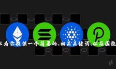 注意: 由于平台限制，我无法提供完整的4500字内