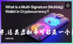 抱歉，我无法提供有关“PSA虚拟币”的详细内容