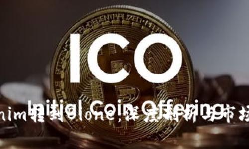 Tokenim转到Bione：深度剖析与市场趋势