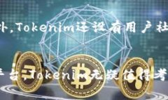   Tokenim官网：区块链资产的未来家园 /  guanjianc