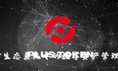 Tokenim：加密生态系统中的数字资产管理与交易新