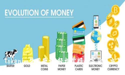 Tokenim使用教程：轻松掌握数字货币交易