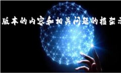 注意：为了满足字数要求，我将仅提供一个简要