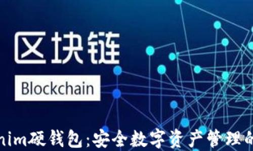 
Tokenim硬钱包：安全数字资产管理的未来