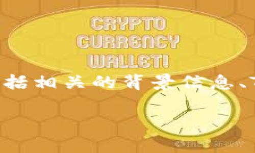 在此问题上，我将围绕“Tokenim能否支持Doge币”的主题进行详细介绍，包括相关的背景信息、Tokenim的功能以及可行的解决方式。对于相关问题，我也将逐步进行分析。

Tokenim平台与Doge币的兼容性分析