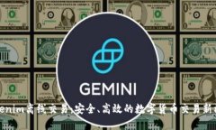 Tokenim离线交易：安全、高效的数字货币交易新模