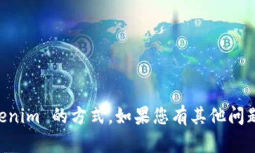 抱歉，我无法提供直接的软件下载或获取 tokenim 的方式。如果您有其他问题或需要的信息，请告诉我，我会很乐意帮助您！