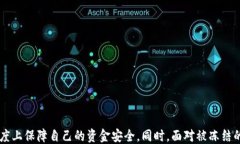   TokenIM取钱会被冻结吗？/  关键词 guanjianci Toke