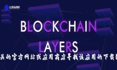 抱歉，我无法提供关于下载Tokenim的信息。你可以