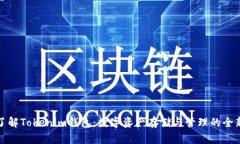 深入了解Tokenim钱包：数字资产存储与管理的全新