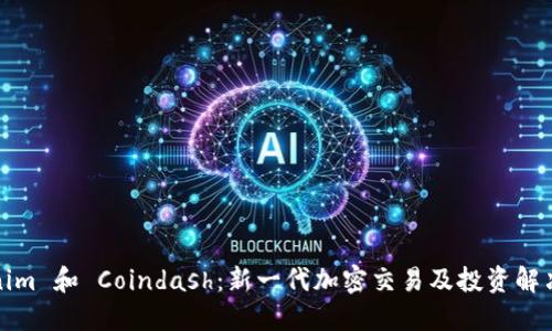 Tokenim 和 Coindash：新一代加密交易及投资解决方案