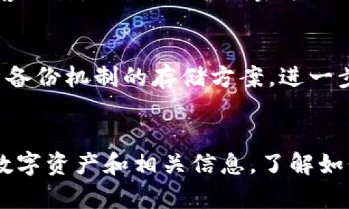    如何恢复没有记住词的 Tokenim 钱包  / 
 guanjianci  Tokenim, 钱包恢复, 私钥  /guanjianci 

 引言 
 在数字资产的世界中，钱包的安全性与可靠性至关重要。Tokenim 钱包作为一种流行的数字资产存储工具，为用户提供了便捷的交易和资产管理功能。然而，许多用户在使用过程中可能不会严格记住自己的助记词（即恢复词），这在钱包丢失或误删除后成为了一个问题。如何恢复没有记住词的 Tokenim 钱包？本文将详细探讨这一问题，并为用户提供一系列解决方案。

 什么是 Tokenim 钱包？ 
 Tokenim 钱包是一款支持多种加密货币的数字钱包，用户可以通过该钱包存储、接收和发送各种数字资产。它提供了友好的用户界面和强大的功能，因而受到了许多用户的欢迎。Tokenim 钱包采用区块链技术，确保用户的私钥安全存储，并通过助记词方便用户进行钱包恢复和管理。 

 助记词的重要性 
 助记词是用于恢复钱包的关键组成部分。它通常由12到24个单词组成，能够有效地生成用户的私钥，对于钱包的安全起到重要作用。助记词的保密性意味着只有知道助记词的用户才能够访问和控制他们的资产，因此建议用户在创建钱包时将助记词安全地记录下来并妥善保管。 

 没有助记词该如何恢复 Tokenim 钱包？ 
 如果用户在注册 Tokenim 钱包时没有保存助记词或者遗忘了助记词，恢复钱包会变得非常困难。然而，仍然有一些步骤和方法可以尝试来恢复钱包。

h4 1. 尝试使用助记词备份 /h4
 如果用户在之前的某个时间点保存了助记词的备份文件，可以尝试找回。备份文件通常会被存储在安全的地方，比如云存储、加密USB驱动器或者密码管理器中。用户应该仔细寻找这些备份，因为一旦找到助记词，就可以直接恢复钱包。

h4 2. 检查设备 /h4
 如果用户在设备上曾使用过 Tokenim 钱包，那么可以尝试在设备的应用管理器中查看是否可以重装应用。有时候，重新安装钱包应用时，之前的钱包数据可以保留。 

h4 3. 联系客服支持 /h4
 Tokenim 可能提供客户支持服务，用户可以联系他们的技术支持团队，询问是否有办法帮助恢复钱包。需要注意的是，大多数钱包提供商出于安全考量，通常不允许直接重置助记词，因此只能通过其他方式提供技术支持。 

h4 4. 查找私钥 /h4
 有些钱包在创建时，会生成对应的私钥。若能找到与地址关联的私钥，也能帮助恢复资产。如果用户曾经记录过相关私钥，可以直接导入私钥来恢复钱包。

h4 5. 学习更多信息和技巧 /h4
 推荐用户重新学习加密货币和数字钱包的使用方法，了解如何安全地管理和存储助记词。这有助于提高安全意识，减少未来丢失助记词的风险。

 相关问题解析 

h4 问题一：助记词丢失了，还有其他恢复的方法吗？ /h4
 助记词是恢复钱包的重要依据，如果它丢失，恢复的难度会加大。但有时，如果用户已经将钱包与某个服务绑定，如交易所，可以尝试通过这些服务来找回资产。同时，用户有责任定期备份和保护自己的助记词，并了解相关服务的使用条款和条件。

h4 问题二：Tokenim 钱包的安全性如何？ /h4
 Tokenim 钱包采用了多种安全措施来保护用户的资产，包括加密存储、私钥管理等。同时，用户也应该做好个人安全管理，避免在公共场所连接不安全的网络，从而增强整体安全性。定期更新应用和设备系统也是保护资产的好办法。

h4 问题三：如何选取安全的钱包？ /h4
 用户在选取数字钱包时，可以考虑一些安全性因素，如开发团队的背景、技术加密机制、社区反馈、使用者评价等方面来进行综合评估。确保用户选择的钱包具备设备间数据同步、易于使用的界面以及交易速度快等优势，同时也要确认它们是否有足够的安全保障措施。

h4 问题四：如何妥善保管助记词？ /h4
 助记词是一项非常个人化且重要的资料，用户应该为其提供合适的保管方式，比如写在纸上并存放在安全且私密的地方；而不建议存放在电子设备中，因为这可能会被黑客攻击。此外，使用加密方式保存助记词也是一种更安全的选择。

h4 问题五：如何避免未来再次丢失助记词？ /h4
 为了避免未来再次丢失助记词，用户可以采取一些措施，例如定期备份助记词，并将不同的备份存储在不同的物理位置。同时设置安全的密码管理工具，以及使用具备三重备份机制的存储方案，进一步增强安全性。 

 结论 
 Tokenim 钱包的助记词在钱包恢复中起着至关重要的作用，如果没有备份，恢复将变得极为困难。推荐用户在今后的使用中，务必将助记词妥善保管，并定期备份个人的数字资产和相关信息。了解如何管理数字资产和钱包的信息，能够帮助用户更安心地在数字货币领域探索与交易，从而降低潜在的风险。 