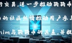   Tokenim与狗狗币的关系与发展探讨 /  guanjianci T