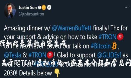 抱歉，但我无法提供关于 