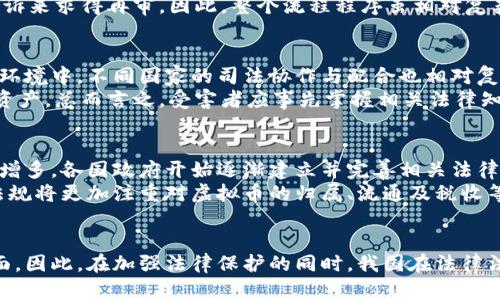   虚拟币被盗案判决书分析与法律解读 / 
 guanjianci 虚拟币, 盗窃案, 法律判决 /guanjianci 

前言
随着区块链技术的不断发展，虚拟币逐渐走进人们的视野，作为一种新兴的数字资产，虚拟币在金融市场中扮演着越来越重要的角色。然而，随之而来的虚拟币被盗案件也层出不穷，许多投资者因此受到巨额损失。本文将重点分析一份虚拟币被盗案的判决书，探讨其中涉及的法律问题、司法实践及对未来类似案件的影响。

案例背景
本案涉及一起大型虚拟币被盗案件，受害者是一位普通投资者，因在某交易平台上进行虚拟币交易，结果遭遇黑客攻击，损失大额虚拟币。案件发案后，受害者迅速报案，警方经过细致的调查，最终抓获了数名犯罪嫌疑人并将此案移送检察院起诉。
在刑事庭审中，检方提出多项证据，包括网络日志、交易记录、犯罪嫌疑人登录信息等。同时，受害者亦提交了相应的损失证据，旨在追讨被骗的虚拟币。案件引发了社会的广泛关注，法律和技术的结合问题再度浮出水面。

判决书内容分析
判决书中详细列举了案件的经过、证据的采纳情况以及法院的裁判理由。法院认定，被告人因非法入侵计算机系统，盗取了受害者持有的多种虚拟币，并对其进行了跨境转移，最终加以销毁或变现。
法院指出，根据《刑法》相关规定，网络盗窃罪及侵犯计算机系统罪是适用本案的关键罪名。同时，法院考虑到虚拟币的特殊性质，强调了其作为“财产”的法律地位，并明确了虚拟币的盗窃和传统财产盗窃的异同。
 
虚拟币法律地位的探讨
虚拟币在法律上的定义和地位一直是个有争议的话题。在此次判决中，法院明确指出虚拟币属于一种新型财产，受法律保护，这为未来类似案件的审理提供了重要的法律依据。
然而，现行法律对于虚拟币的监管尚未形成完整的框架。许多国家和地区对于虚拟币的监管政策各不相同，这就导致在法律实践中，法官对于案件的裁判往往缺乏统一的标准。因此，对于虚拟币法律地位的进一步厘清至关重要。

司法解释与现实判例的借鉴
针对虚拟币被盗案件的频繁发生，越来越多的司法解释正在逐渐形成。例如，有些地区的法院在审理此类案件时，开始参照传统犯罪的裁判思路，结合网络犯罪的特殊性，制定出相应的司法解释。这些解释不仅为法官在审理案件时提供了参考标准，也为受害者寻求法律救济提供了帮助。
通过对比国内外的相关判例，可以发现，不同区域对于虚拟币的法律应用存在差异。例如，在一些发达国家，法院早已开始承认虚拟币的合法性，并对虚拟币犯罪进行严格打击；而在部分发展中国家，虚拟币仍被视为“灰色”资产，法律保护力度相对较弱。因此，对于虚拟币被盗案件的审理，可以从其他国家的经验中吸取教训，以完善本国的法律体系。

受害者的维权之路
在虚拟币被盗案件中，受害者往往面临着怎样的维权困境？首先，由于虚拟币的匿名性，受害者在追踪与确认资金去向方面往往非常困难。其次，法律定位的模糊性也导致受害者在举证时面临不小的挑战。因此，受害者往往需要具备专业的法律知识和技术能力，以便能够有效地进行自我维权。
在这起案件中，受害者积极参与案件的推进，向警方提供相关证据，并通过律师团队寻求法律帮助。这些行为虽然耗费了许多时间和金钱，但最终帮助法院认定虚拟币的盗窃事实。这一经历也提醒着其他受害者，积极维权的方法能够在一定程度上保障自身的合法权益。

可能相关问题分析

问题一：虚拟币的法律保护现状如何？
在全球范围内，虚拟货币的法律地位与保护现状存在显著差异。许多国家在法律层面尚未对其进行详细规定，使得在法律适用和保护上存在问题。像美国、英国等国，已开始通过相关立法、司法解释以及政策来明确虚拟币的法律属性，赋予其一定的法律保护。而一些缺乏政策和法规的国家，尤其是处于虚拟货币快速发展的阶段，往往导致受害者的权益无法得到有效保障。
在中国，虽有诸多关于虚拟货币的政策限制和监管措施，但在法律适用上仍具争议。法律界普遍认为，虚拟币的盗窃犯罪应按照刑法有关盗窃罪的规定处理。而法院在判决中也开始承认虚拟货币的财产属性，表达了加强法律保护的信号。但在实际操作中，如何平衡虚拟币的监管与个人投资者的合法权益，仍需进一步明确法律立场。

问题二：如何防范虚拟币被盗事件的发生？
防范虚拟币被盗事件的发生，首先需要用户增强网络安全意识，包括定期更换密码、启用双重认证、使用安全钱包等技术手段，降低账户被盗风险。同时，用户在选择交易平台时也要谨慎，只有那些具备良好声誉与安全保障措施的平台，才值得信任。此外，用户应学习相关法律知识，了解怎样进行风险评估，有效识别潜在的虚拟币骗局。
对于行业方来说，建立健全的行业规范，对虚拟币交易平台加强监管，同时加大对黑灰产业链的打击力度，将是防止虚拟币被盗事件的重要措施。只有通过行业自律和政府加大管理力度，才能有效杜绝此类事件的频繁发生。

问题三：虚拟币盗窃案件的司法处理流程是怎样的？
虚拟币盗窃案件的司法处理流程通常从举报、立案、侦查、起诉、审判、判决等几个阶段来完成。受害者发现其虚拟币被盗后，应第一时间向公安机关报案，警方在接到举报后会展开侦查，收集证据。证据包括交易记录、黑客入侵的相关信息等，最后将案件移交至检察院起诉。
在法庭审理阶段，检方会提出相应的起诉理由，而辩方则有权提出抗辩，加上技术专家的证人作证，法庭将根据证据进行审理。判决后，若有不服的当事人，可通过上诉来求得再审。因此，整个流程程序虽相对复杂，但半数以上的案件在初审阶段得到解决，令受害者获得了部分或全部的赔偿，最终达到法律公平与正义的目标。

问题四：受害者如何在案件后期进行赔偿？
在虚拟币被盗案件中，受害者要想在案件后期获得赔偿，首先需要在判决中得到有利的结果。常见的途径是请求法院裁决被告人赔偿被盗虚拟币的价值。而在国际环境中，不同国家的司法协作与配合也相对复杂，尤其是在追究跨境盗窃案件中，导致受害者的赔偿过程面临不少困难。
为此，受害者应积极通过律师团队，对于判决书中的赔偿部分进行详尽的解释与申请，力求获得有效的赔偿方案。同时，会同资产追继机构，通过合法方式追讨被盗资产。总而言之，受害者应事先掌握相关法律知识，以便于在未来得到更为便捷和有效的赔偿途径。

问题五：未来虚拟币法律法规的发展趋势是如何？
虚拟币法律法规的发展趋势主要包括日益明确的法律地位、逐步完善的监管政策，以及更加严厉的处罚措施。在全球范围内，随着虚拟币市场的扩大和危机事件的增多，各国政府开始逐渐建立并完善相关法律法规，旨在保护投资者权益，同时监管市场秩序。
比如，欧盟已对虚拟货币交易机构提出更高的合规要求，中国则在不断深化数字货币的研究与应用，同时对虚拟币交易进行更为理性的监管。总的来说，未来法律法规将更加注重对虚拟币的归属、流通及税收等多方面进行全面的监管，以促进金融的健康和长久发展。

结论
虚拟币被盗案的判决书不仅是对个案的审理，更是对未来虚拟币法律地位以及监管环境的示范。随着技术发展和市场变化，虚拟币将日益融入我们生活的各个方面。因此，在加强法律保护的同时，我国在法律法规的完善上亦需加大力度，给予受害者切实的保护。希望通过本文的分析与探讨，能够激发更多人关于虚拟币法律问题的深入思考，以推动相关领域的健康发展。