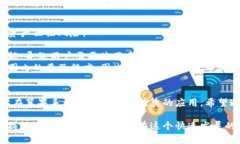    如何在苹果手机上安装 Tokenim 应用  /  guanjian