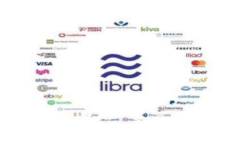 “tokenim”的汉语读音可以根据其拼音的拼写进行理解，但在中文中并没有与“tokenim”直接对应的词汇。如果是指某种具体的概念，如“token”或“代币”，可以用汉语解释或翻译。通常，“token”可以读作“代币”，音为“dàibì”。请提供更多上下文，以便更准确地解答。