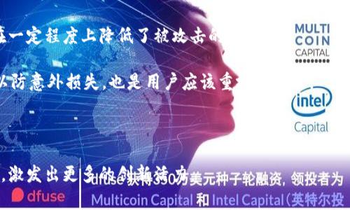 印度虚拟货币的兴起与挑战/
虚拟货币, 印度, 区块链/guanjianci

近年来，虚拟货币的崛起引起了全球范围内的瞩目，尤其是印度作为一个拥有庞大人口和快速发展的科技行业，更是成为了这一潮流的中心之一。从早期的比特币到后来众多的数字货币，如以太坊、瑞波币等，虚拟货币的多样性和变幻莫测吸引了大量投资者和科技爱好者。

尽管印度在虚拟币的使用和开发方面面临许多机遇，但同时也面临着巨大的挑战。政府对于虚拟货币的监管政策、市场的波动性以及技术的安全性，都是影响其发展的重要因素。

在本文中，我们将深入探讨印度虚拟货币的发展历程、市场现状、潜在风险和未来展望，并回答五个与之相关的关键问题。

印度虚拟货币的发展历程
印度的虚拟货币发展可以追溯到2012年，当时一些技术爱好者开始在国内进行比特币的交易。到2016年，随着区块链技术的兴起，比特币得到了更加广泛的关注。然而，真正推动印度虚拟货币市场成长的则是在2017年。当年，全球比特币价格飙涨，印度的投资者大量涌入这个市场，许多人在这一年内迅速获利。

此后，印度各类交易所相继成立，如WazirX、CoinDCX等，以满足不断增长的交易需求。此外，印度本土的虚拟货币项目也开始萌芽，开发者们希望借助区块链技术实现更高效的商业模式和服务。

然而，发展并非一路平坦。2018年，印度央行发布了一项禁令，禁止银行为虚拟货币相关的交易提供服务，这一政策短时间内引发了投资者的恐慌，市场一度遭受重创。尽管如此，许多开发者和投资者并没有放弃，依然在寻求机会。随着越来越多的人认识到区块链技术的价值，印度的虚拟货币市场逐渐恢复。

印度虚拟货币市场现状
如今，印度的虚拟货币市场已经形成了较为完整的生态系统。根据多个市场调查机构的数据，印度的虚拟货币用户数量已经超过2000万，而交易额也呈现出稳步增长的趋势。同时，随着国际市场的回暖，印度本土的许多交易所也在积极扩展业务，提供多种数字货币及其衍生品的交易服务。

但市场的快速发展也引发了相关机构和监管部门的忧虑。印度政府再次讨论出台全面的虚拟货币监管法规。这些规章将有助于打击洗钱、欺诈等非法活动，同时为市场的健康发展提供保障。

虚拟币的潜在风险
尽管虚拟货币在投资和交易方面具有一定的吸引力，但其潜在的风险也不容忽视。其市场波动性极大，短时间内价格可大幅波动，给投资者带来巨大风险。此外，和传统金融市场相比，虚拟货币市场的监管不足，导致各种诈骗、洗钱等恶性行为屡见不鲜。

此外，由于许多数字资产没有明确的法律地位，其在市场中的保护和权益保障也存在隐患。这对投资者尤其是新手来说，可能会面临巨大的法律风险。最后，技术安全问题也是一个不容忽视的因素，许多交易所曾遭遇黑客攻击，导致用户资金损失惨重。

印度虚拟币的未来展望
未来，印度的虚拟货币市场将如何发展取决于多个因素。首先，监管政策的明朗化将为市场的健康发展奠定基础。随着政府对虚拟货币的态度逐步明确，企业和投资者能够更好地规划他们的战略。

其次，区块链技术的不断创新也将为虚拟货币的多样化提供可能性。未来将会出现更多具有实际应用价值的数字货币和基于区块链技术的项目，这些都将推动市场向前发展。此外，教育与培训的普及也至关重要，更多人将能够理解虚拟货币及区块链技术，进而参与到这一新兴市场中。

最终，随着国际市场的成熟，印度将可能成为全球虚拟货币的一个重要枢纽，不仅影响着本国市场，也会在某种程度上影响到全球的虚拟货币生态。

可能相关问题一：虚拟货币的法律地位是什么？
在印度，虚拟货币的法律地位一直以来都处于灰色地带。虽然没有明确的法律禁止虚拟货币的交易，但政府也没有为其提供具体的法律保护。因此，许多投资者在面对市场风险和法律风险时，感到无所适从。在讨论虚拟货币的法律地位时，法律专家认为，首先应该建立基本的法规框架，以明确虚拟货币的交易、使用以及相关合约的法律效力。同时，制定相应的监管政策，可以有效地遏制市场中的非法行为，保护投资者的权益。

根据现有的政策，越来越多的国家开始引入相关条款，以监管虚拟货币的交易活动。在这一背景下，印度如果能够制定并实施更加合适的法律法规，将有助于虚拟货币市场的规范化，吸引更多的合法投资者参与到这个领域中。

可能相关问题二：印度虚拟货币市场的主要参与者是谁？
印度虚拟货币市场中的参与者主要包括个人投资者、交易所、技术开发者及监管机构。个人投资者是市场的主要推动者，他们通过购买和交易虚拟货币来获取利润。交易所则是提供交易平台的中介，通过手续费实现盈利。而技术开发者则是推动虚拟货币和区块链技术发展的核心力量，他们往往是创立新项目的关键人物，可以为市场带来新思路和新技术。

此外，监管机构也在不断发挥作用，通过研究和调研，了解市场的变化，从而制定相应的政策。这些参与者的共同作用使得印度的虚拟货币市场在不断演化，寻找更适合自身发展的道路。

可能相关问题三：虚拟货币对印度经济的影响
虚拟货币在印度的发展，不仅对金融市场产生影响，也对整体经济产生了潜在的推动作用。首先，虚拟货币的普及可以促进创新，推动科技行业的发展。许多技术公司基于区块链技术开发新的商业模式，为经济增长注入新活力。

其次，虚拟货币的交易和投资活动将吸引大量资金流入市场，激活各个产业的关联链。而新兴产业的成长，也有可能推动就业的增加，促进经济的转型升级。

然而，虚拟货币带来的金融不稳定性也可能影响到经济的健康发展，尤其是当市场波动加剧时，会对投资者的信心产生负面影响。因此，政府在推动虚拟货币发展的同时，也需平衡好风险与收益的关系，实现可持续发展。

可能相关问题四：印度普通民众如何看待虚拟货币？
对普通民众而言，虚拟货币的接受度和认知度差异较大。随着越多的信息普及，越来越多的人开始了解虚拟货币，并考虑投资。然而，由于对技术的陌生感及市场的波动性，许多人对虚拟货币仍持谨慎态度。

在社交媒体上，关于虚拟货币的讨论往往呈现出极端的两极化，既有认为其是未来金融的革命性产品，也有持怀疑态度的声音。这一方面导致了大众对虚拟货币的认知局限，另一方面也反映了市场风险带来的恐慌心理。

为增强民众对虚拟货币的理解，政府及相关机构应加强宣传和教育，让更多的人了解虚拟货币的优势和劣势。同时，普通民众也应该在投资前多做研究，切合自身的生活和经济条件，做出理智的决策。

可能相关问题五：虚拟货币的技术安全如何保障？
虚拟货币的技术安全性是用户最关注的一个问题。目前，许多交易所已经采取了多层次的安全防护措施，包括但不限于冷存储、双重身份验证、加密传输和定期的系统安全审计等。这些措施在一定程度上降低了被攻击的风险。

然而，用户自身的安全意识也至关重要。选择一个安全性较高的交易所，使用复杂密码，并定期修改，以及不轻易泄露个人信息，都是保障虚拟货币安全的有效方法。此外，定期备份数字资产，以防意外损失，也是用户应该重视的环节。

总之，尽管虚拟货币技术上存在不确定性，但通过科学合理的安全措施和用户的积极参与，有望在未来的市场中实现更高安全标准的保障。

通过以上分析，我们可以看出，印度的虚拟货币市场在机遇与挑战并存的环境中逐渐成熟。未来，随着政策的不断完善和技术的持续发展，虚拟货币或将成为印度经济新常态的重要组成部分，激发出更多的创新活力。