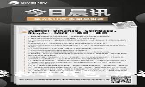  深度解析OKPay虚拟币钱包：功能、优势与未来发展