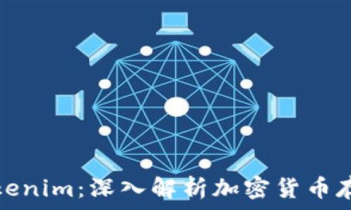   
ERC20钱包与Tokenim：深入解析加密货币存储与管理的未来