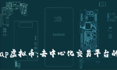 : Miniswap虚拟币：去中心化交易平台的未来趋势